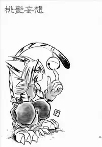 (C68) [YOUR'S-WOW!! (Konata Hyuura)] Touen Mousou (Onmyou Taisenki)