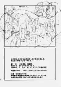 (C76) [Shoujo Gesshoku (Shimao Kazu)] Chichi to Yajuu (Queen's Blade)