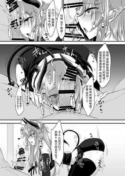 [Soronosanchi (sorono)] Succubus-san to Sugosu Hibi -Succubus Onee-san to Amaama Icha Lovex- [Chinese] [紫苑汉化组] [Digital]