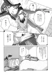 [Ken] Mesuinu | The Bitch