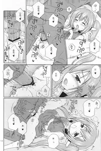 [NIKOPONDO (Aoyama Reo)] Nymphet (Sora no Otoshimono)