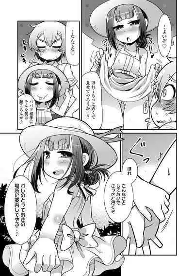 Youkai Koryouriya ni Youkoso - Welcome to apparition small restaurant