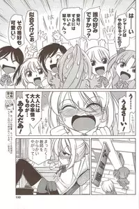 COMIC Men's Young Special IKAZUCHI Vol. 12 [2009-12]