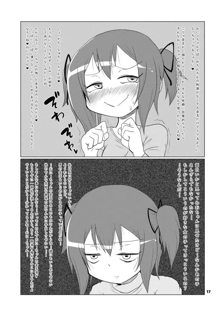 LOST BALL 残機1