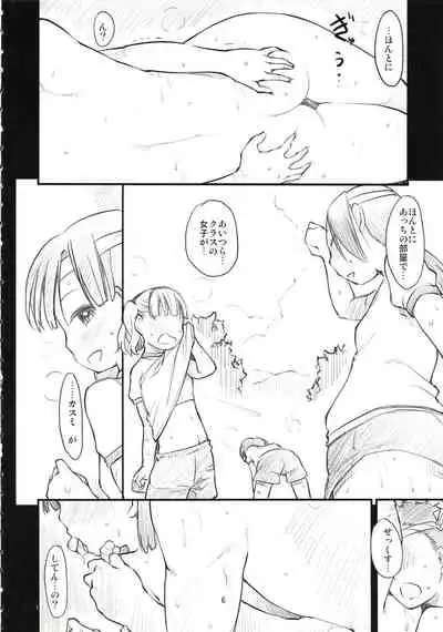 (C88) [Maimaimai! (Higenamuchi)] Sweet Madrigal 2