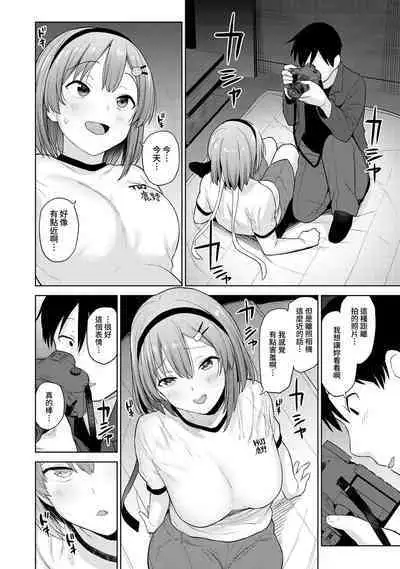 SotsuAl Cameraman toshite Ichinenkan Joshikou no Event e Doukou Suru Koto ni Natta Hanashi Ch.1-7