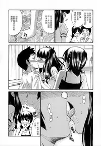 [Nishikawa Kou] Shojo Koi Genteiban [Chinese] [豬圈漢化]