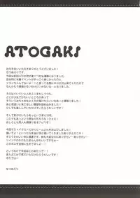 (COMIC1☆12) [Ichigosize (Natsume Eri)] Yo o Mederu ga Yoi! (Fate/Grand Order)