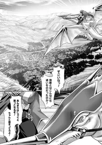 [Anthology] Megami Crisis 15 [Digital]