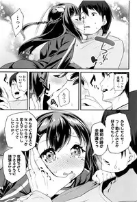 [Maeshima Ryou] Pakopako Princess