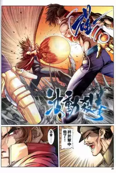 The Eight Immortals Saint Legend