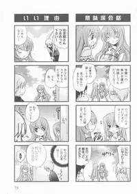 [Anthology] Suisei Tenshi Prima Veil Zwei Anthology Comic EX