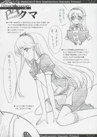 [Blue Garnet (Serizawa Katsumi)] NEXT Lv0 (Persona 4)