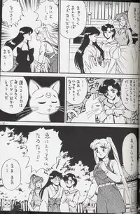 (C44) [METAL (various)] Getsu Getsu Ka ~ Sui Moku Kin Kin . R (Bishoujo Senshi Sailor Moon)