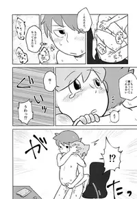 (Layton Panic! 2) [PiyoPiyo7 (Sorachi, Oomizuao)] Kimi to Boku to de Ai toka Koi toka (Professor Layton)