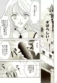 (C65) [Milk Crown (Kazuki Yuu)] Fourleaf (Tales of Symphonia)