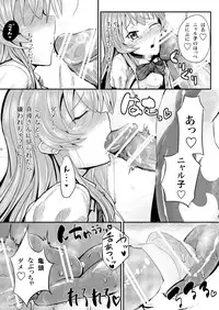 [Homuhomu Seisakujo (Igakino Agenasu)] Kuuko to Mahiro-san ni Ippai Ecchi na Koto o Sarechatta node Sono Ichibushijuu o Mitekudasai (Haiyore! Nyaruko-san) [Digital]