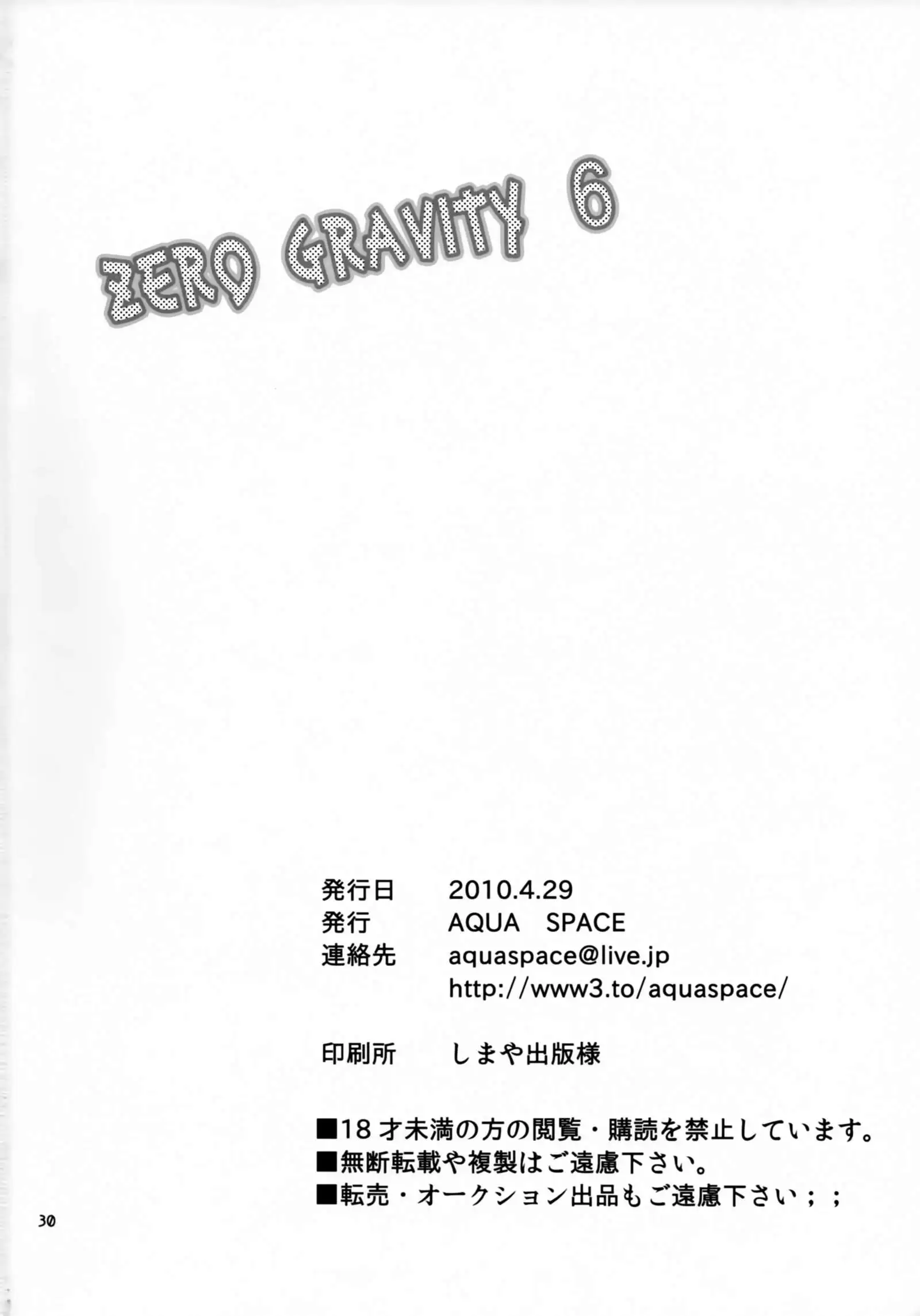 ZERO GRAVITY 6