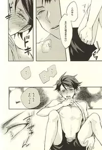 (SPARK10) [Snow Peach, N Kyoku, S Kyoku (Mipoko, Nori, Sayo)] Maketa Kata ga Hitotsu Dake Iu Koto o Kiku Game (Haikyuu!!)