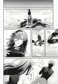 (SUPER24) [elice (Mami)] Kedamono darake (Touken Ranbu)