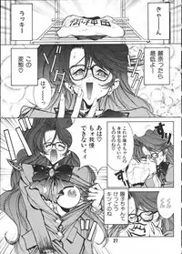 (C49) [Gyokusaidan (Mimasaka Hideaki)] X BATSU (Various)