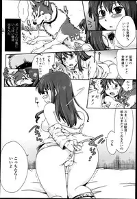 COMIC Tenma 2013-04