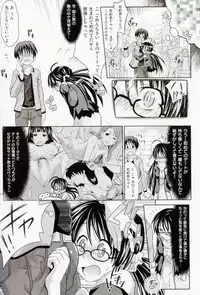 [Makinosaka Shinichi] Amakuchi Virgin