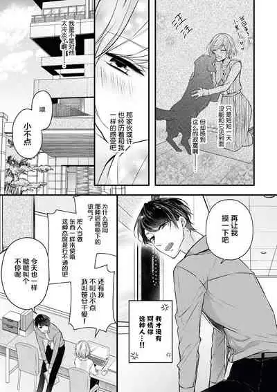 × × wan ko wa `mate' ka ゙te ゙ kinai | XX的狗狗等不及!