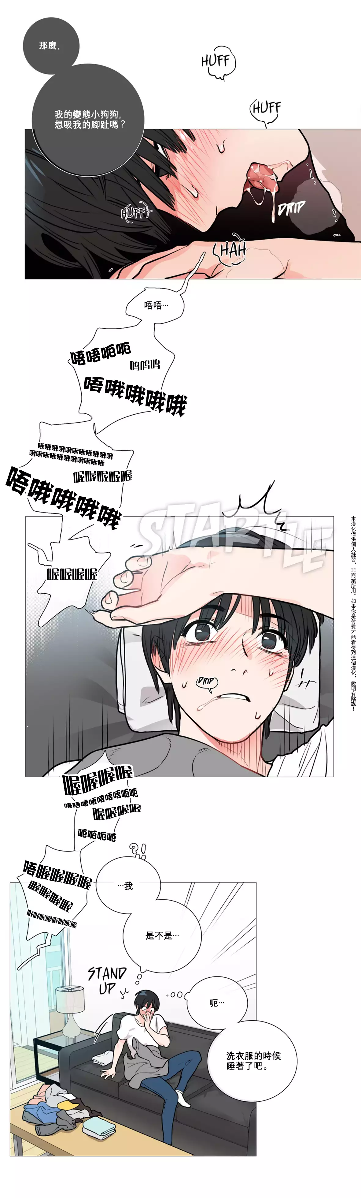 Sadistic Beauty | 虐美人 Ch.1-45