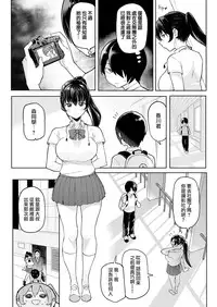 [Meme50] Uranonoka (COMIC Shitsurakuten 2016-10) [Chinese] [無邪気漢化組]