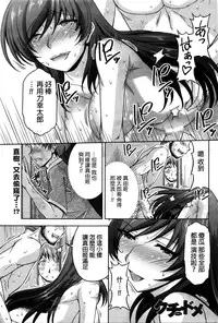 [Kakei Hidetaka] Kuchi Dome Ch.1-5 [Chinese]