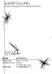 [HIGH RISK REVOLUTION (Aizawa Hiroshi)] Shiori Dai-San-Shou Yami no Kokuin Joukan - Shinsouban (Tokimeki Memorial) [Chinese] [祈花漢化組]