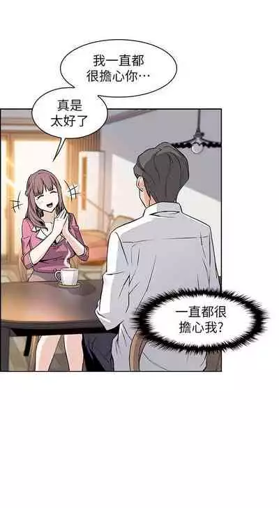 【周四连载】前女友变女佣(作者:PAPER&頸枕) 第1~31话