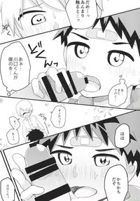 (C90) [Kuroshiro Palette (Kazuya)] Akogare Gottsunko