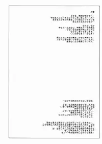 [Sago-jou (Seura Isago)] The Puppy's Sleeping Place In The Patio (Azumanga Daioh)