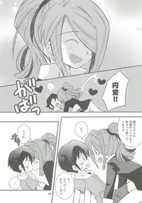 Honjitsu, Shotaiken Shimasu!