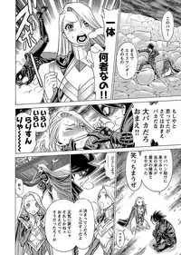 [Tamaki Nozomu] Uchi no Musume ni Te wo Dasu na! -Oyako Heroine Funtousu- Vol.3 [Digital]