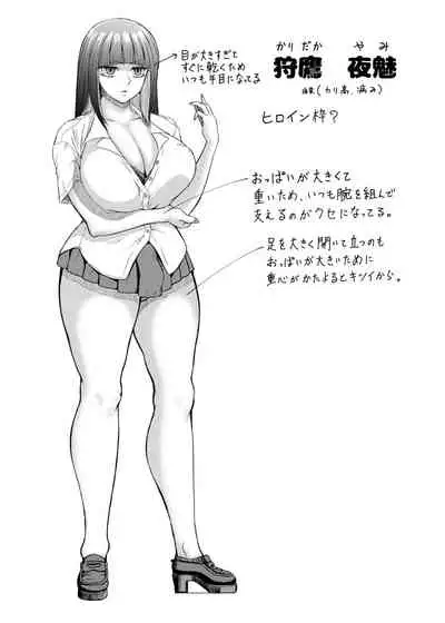 Futanari Bitch Gal wa Suki desu ka? 1-4⑨