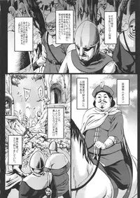 (C89) [Aodouhu (Neromashin)] Houjou no Reizoku Elf