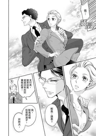 将妳的一切全部拥入怀中~交往0日、立刻结婚！？~ 01-05 Chinese [拾荒者汉化组]