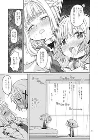 (C86) [GADGET (A-10)] Futanari Sketch (Hidamari Sketch)