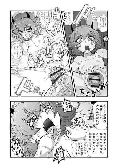 Loli Babaa Senmon Anthology Chiyoko Kan no Ni