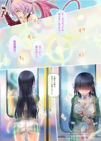 [Orange Peels] Succubus-san to Tsuugaku Densha