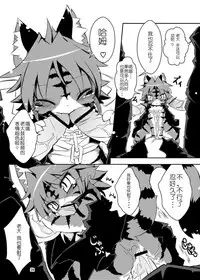 (C78) [Egg Milk. (ro)] Sakigake! Toraman Bancho-chan! (Toransu ♂♀) [Chinese] [兔屋汉化组]