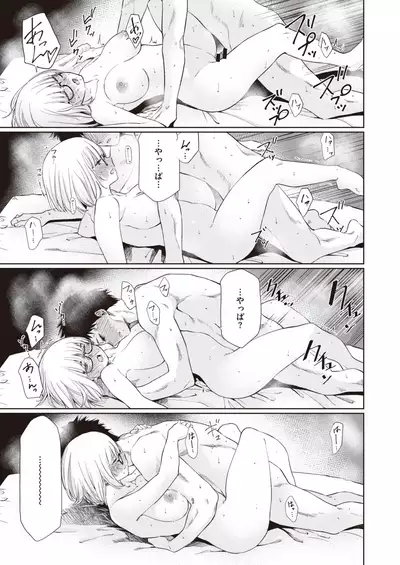 COMIC X-EROS #84