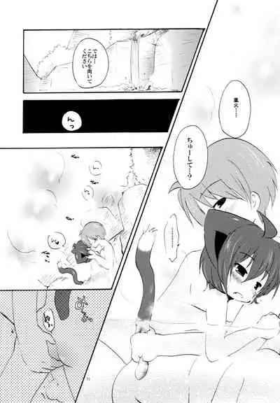 湯けむり温泉夫婦日記