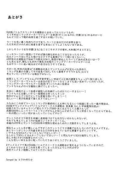 Seireki 5000-nen no bouji