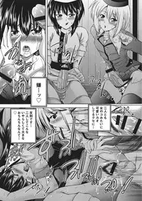 [Sukiyoshi Shinji] Youjo no Gotoki Yosoou Mono