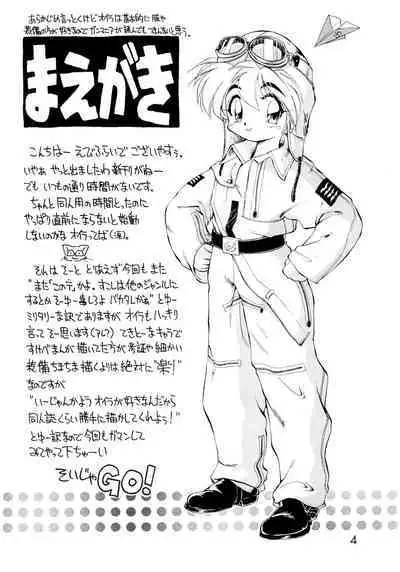 (C47) [Dedepoppo (Ebifly)] Dai-857 Dokuritsu Guren-tai