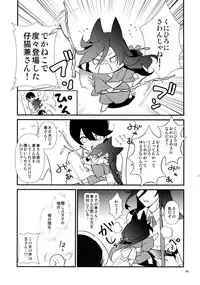 (Senka no Toki 14) [MERYx3 (Numeri)] Sairoku (Touken Ranbu)